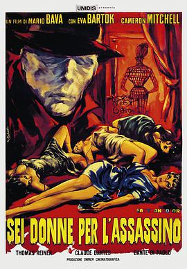 【蓝光|原盘|收藏】《血与黑蕾丝Blood.and.Black.Lace.1964》[4K][2160P][59.67GB][意大利]