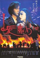 【蓝光|原盘|收藏】《白发魔女传Bak fat moh lui zyun 1993 》[4K][2160P][52.01GB][中国香港]