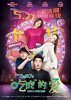 【蓝光|原盘|收藏】《“吃吃”的爱吃吃的爱.Didis.Dream.2017.4K.2160P.WEB-DL.X264.AAC-BT4K[3.9G]》[4K][2160P][3.9GB][中国大陆]