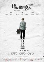 【蓝光|原盘|收藏】《猪太狼的夏天Mr.Zhu's.Summer.2017.4k&amp;1080p.WEB-DL.x264.AAC-HQC[4.63G]》[4K][2160P][4.63GB][中国大陆]
