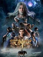 【蓝光|原盘|收藏】《牧神记[第30集][国语配音+中文字幕].Tales.of.Herding.Gods.S01.2024》[4K][2160P][2.6GB][中国大陆]