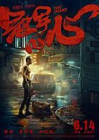 【蓝光|原盘|收藏】《冠军的心.The.Heart.2019.HD2160P.国语中字[3.35G]》[4K][2160P][3.35GB][中国大陆]