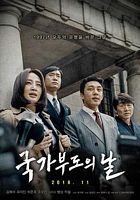 【蓝光|原盘|收藏】《国家破产之日.Default.2018.1080p.FHDRip.H264.AAC.CHS-BTBT4K[2.91G]》[4K][2160P][2.91GB][韩国]