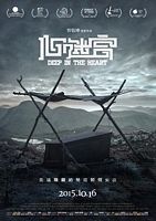 【蓝光|原盘|收藏】《心迷宫[高码版][国语配音+中文字幕].Deep.in.the.Heart.2014》[4K][2160P][15.34GB][中国大陆]