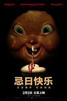 【蓝光|原盘|收藏】《忌日快乐[简繁英字幕].Happy.Death.Day.2017》[4K][2160P][9.91GB][美国]