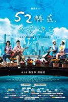 中国台湾电影《52赫兹，我爱你52Hz.I.Love.You.2017.1080p.BluRay.x264.DTS.国语中字-WiKi[11G]》[4K/1080P][[11GB][迅雷BT][资源下载]