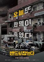 【蓝光|原盘|收藏】《一定要抓住.The.Chase.2017.KOREAN.1080p.BluRay.x264.CHS.ENG-BTBT4K[3.42G]》[4K][2160P][3.42GB][韩国]