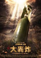 【蓝光|原盘|收藏】《大轰炸.Air.Strike.2018.1080p.BluRay.x264.CHS.ENG-BTBT4K[2.77G]》[4K][2160P][2.77GB][中国大陆]