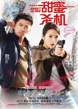 喜剧爱情犯罪《甜蜜杀机》-蓝光4K/1080P/720P/360P高清标清网盘BT迅雷下载小众纪录片电影下载