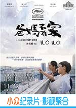 剧情电影《爸妈不在家》-蓝光4K/1080P/720P/360P高清标清网盘BT迅雷下载小众纪录片电影下载