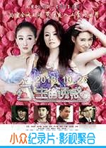 喜剧爱情电影《公主的诱惑》-蓝光4K/1080P/720P/360P高清标清网盘BT迅雷下载小众纪录片电影下载