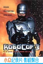 动作惊悚犯罪科幻电影《机器战警3》-蓝光4K/1080P/720P/360P高清标清网盘BT迅雷下载小众纪录片电影下载
