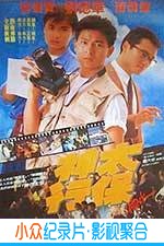 动作电影《神行太保》-蓝光4K/1080P/720P/360P高清标清网盘BT迅雷下载小众纪录片电影下载