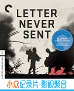 爱情电影《未寄出的信》-蓝光4K/1080P/720P/360P高清标清网盘BT迅雷下载小众纪录片电影下载