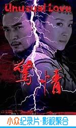 剧情电影《惊情》-蓝光4K/1080P/720P/360P高清标清网盘BT迅雷下载小众纪录片电影下载
