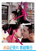 爱情电影《第一次》-蓝光4K/1080P/720P/360P高清标清网盘BT迅雷下载小众纪录片电影下载