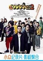 喜剧犯罪电影《暗金丑岛君2》-蓝光4K/1080P/720P/360P高清标清网盘BT迅雷下载小众纪录片电影下载