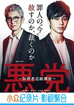 日韩电视剧《恶党：犯罪者追踪调查》-蓝光4K/1080P/720P/360P高清标清网盘BT迅雷下载小众纪录片电影下载