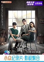 大陆电视剧《破茧》-蓝光4K/1080P/720P/360P高清标清网盘BT迅雷下载小众纪录片电影下载