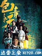 港台电视剧《包青天再起风云》-蓝光4K/1080P/720P/360P高清标清网盘BT迅雷下载小众纪录片电影下载