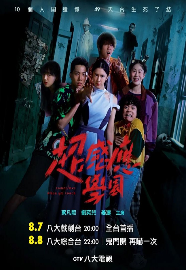 大陆电视剧《超感应学园》-蓝光4K/1080P/720P/360P高清标清网盘BT迅雷下载小众纪录片电影下载