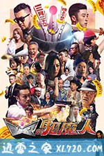 港台电视剧《VR驱魔人》-蓝光4K/1080P/720P/360P高清标清网盘BT迅雷下载小众纪录片电影下载