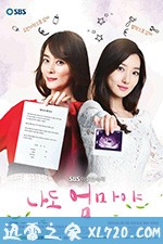 日韩电视剧《我也是妈妈啊》-蓝光4K/1080P/720P/360P高清标清网盘BT迅雷下载小众纪录片电影下载