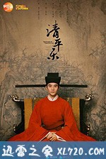 大陆电视剧《清平乐》-蓝光4K/1080P/720P/360P高清标清网盘BT迅雷下载小众纪录片电影下载