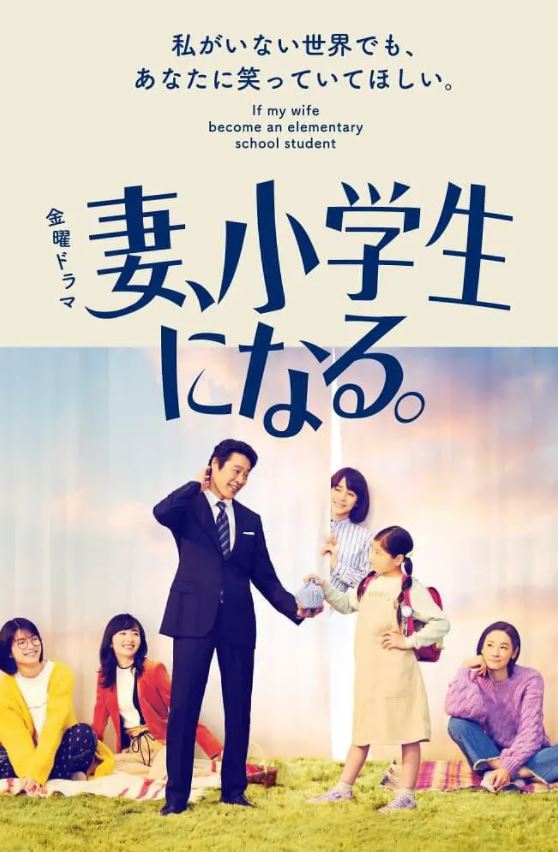 日韩电视剧《妻子变成小学生》-蓝光4K/1080P/720P/360P高清标清网盘BT迅雷下载小众纪录片电影下载