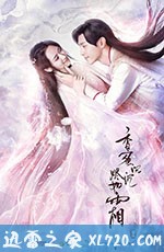 大陆电视剧《香蜜沉沉烬如霜》-蓝光4K/1080P/720P/360P高清标清网盘BT迅雷下载小众纪录片电影下载