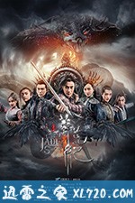 大陆电视剧《莽荒纪》-蓝光4K/1080P/720P/360P高清标清网盘BT迅雷下载小众纪录片电影下载