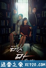 日韩电视剧《Ms.Ma：复仇的女神》-蓝光4K/1080P/720P/360P高清标清网盘BT迅雷下载小众纪录片电影下载