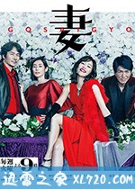 日韩电视剧《后妻业》-蓝光4K/1080P/720P/360P高清标清网盘BT迅雷下载小众纪录片电影下载