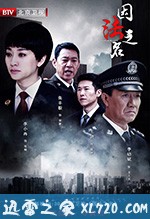 大陆电视剧《因法之名》-蓝光4K/1080P/720P/360P高清标清网盘BT迅雷下载小众纪录片电影下载