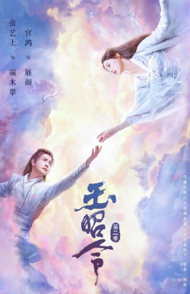 大陆电视剧《玉昭令 第二季》-蓝光4K/1080P/720P/360P高清标清网盘BT迅雷下载小众纪录片电影下载