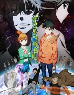 动漫《惑星公主蜥蜴骑士》--蓝光4K/1080P/720P/360P高清标清网盘百度云BT种子磁力迅雷下载