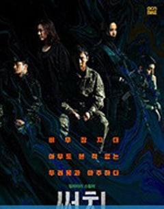 电视剧《搜索》--蓝光4K/1080P/720P/360P高清标清网盘百度云BT种子磁力迅雷下载