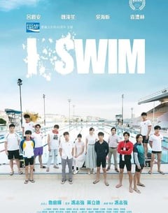 电视剧《I SWIM》--蓝光4K/1080P/720P/360P高清标清网盘百度云BT种子磁力迅雷下载