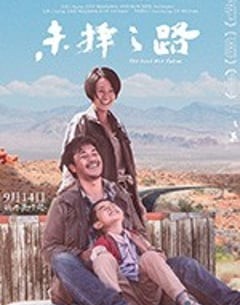 犯罪电影《未择之路》--蓝光4K/1080P/720P/360P高清标清网盘百度云BT种子磁力迅雷下载