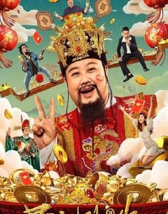 喜剧电影《暴走财神4》--蓝光4K/1080P/720P/360P高清标清网盘百度云BT种子磁力迅雷下载