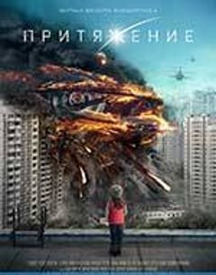 科幻电影《莫斯科陷落》--蓝光4K/1080P/720P/360P高清标清网盘百度云BT种子磁力迅雷下载