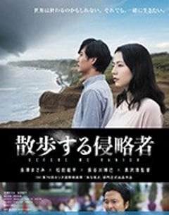 科幻电影《散步的侵略者》--蓝光4K/1080P/720P/360P高清标清网盘百度云BT种子磁力迅雷下载