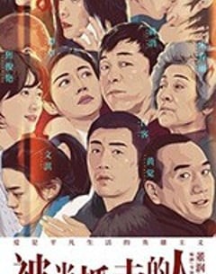 爱情科幻电影《被光抓走的人》--蓝光4K/1080P/720P/360P高清标清网盘百度云BT种子磁力迅雷下载