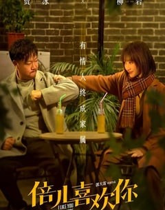 喜剧电影《倍儿喜欢你》--蓝光4K/1080P/720P/360P高清标清网盘百度云BT种子磁力迅雷下载