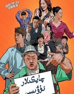喜剧电影《狎鸥亭报告》--蓝光4K/1080P/720P/360P高清标清网盘百度云BT种子磁力迅雷下载