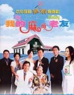 奇幻科幻电影《我的麻烦老友》--蓝光4K/1080P/720P/360P高清标清网盘百度云BT种子磁力迅雷下载