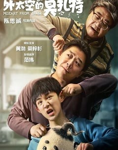 喜剧电影《外太空的莫扎特》--蓝光4K/1080P/720P/360P高清标清网盘百度云BT种子磁力迅雷下载