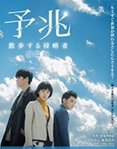 科幻电影《预兆》--蓝光4K/1080P/720P/360P高清标清网盘百度云BT种子磁力迅雷下载