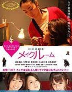 喜剧电影《A片现场不NG》--蓝光4K/1080P/720P/360P高清标清网盘百度云BT种子磁力迅雷下载