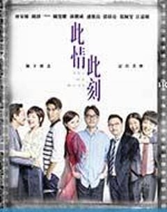 爱情电影《此情此刻》--蓝光4K/1080P/720P/360P高清标清网盘百度云BT种子磁力迅雷下载